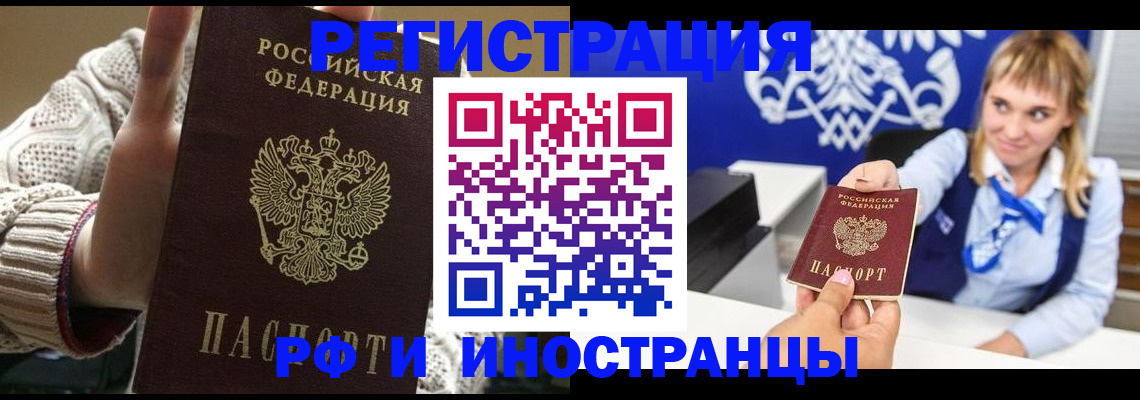 временная регистрация госуслуги в Старом Осколе