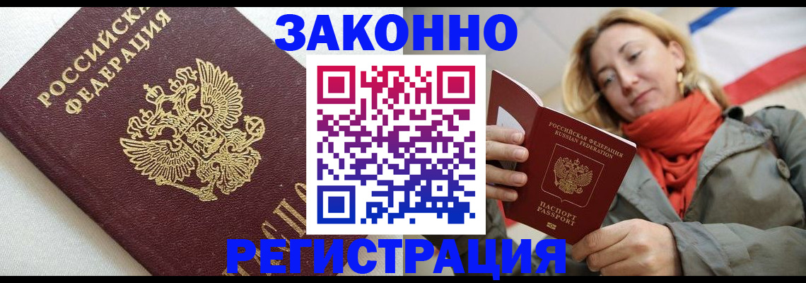 временная регистрация госуслуги в Старом Осколе