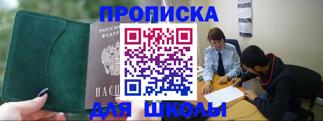 прописка иностранных граждан в Старом Осколе
