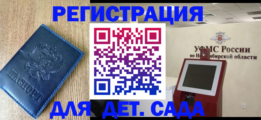 миграционный учет в Старом Осколе