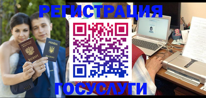 временная регистрация недорого в Старом Осколе