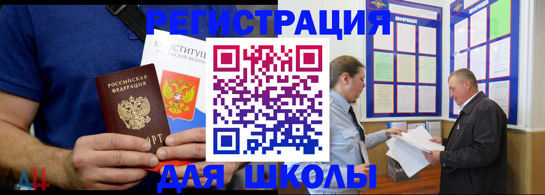 прописка в квартире в Старом Осколе